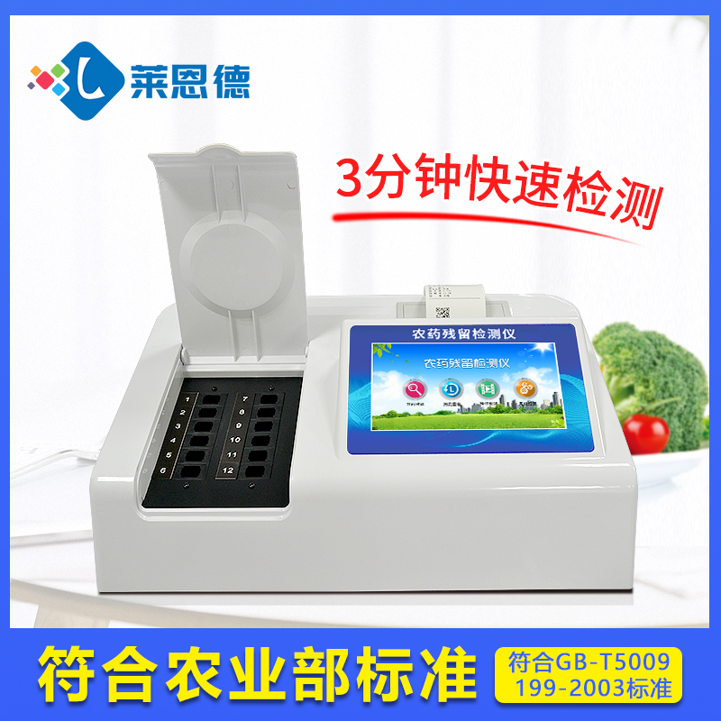食品安全檢測(cè)儀怎么使用？食品安全檢測(cè)儀廠家深度解說(shuō)[今