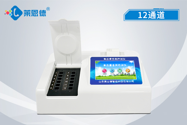 LD重金屬檢測儀讓食品重金屬現(xiàn)原形，便于現(xiàn)場攜帶操作